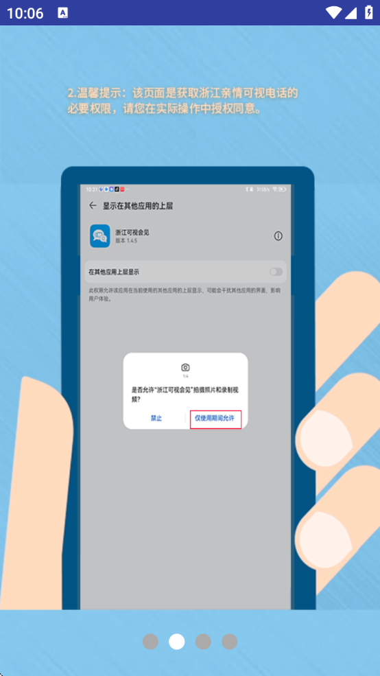 㽭ӻ°v1.4.8 ׿