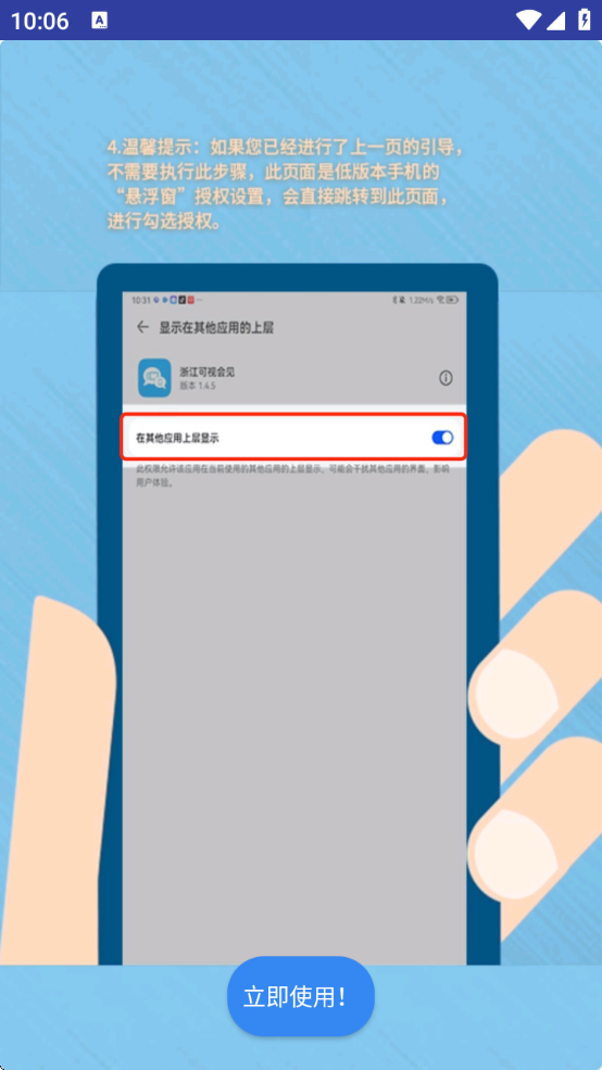 㽭ӻ°v1.4.8 ׿