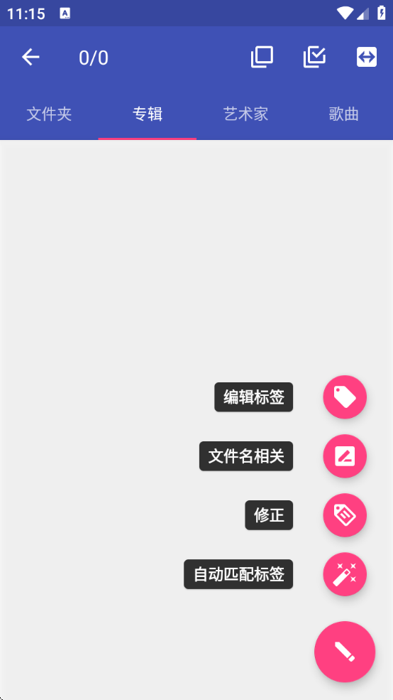ֱǩ༭appذװv1.2.7.2 ٷ