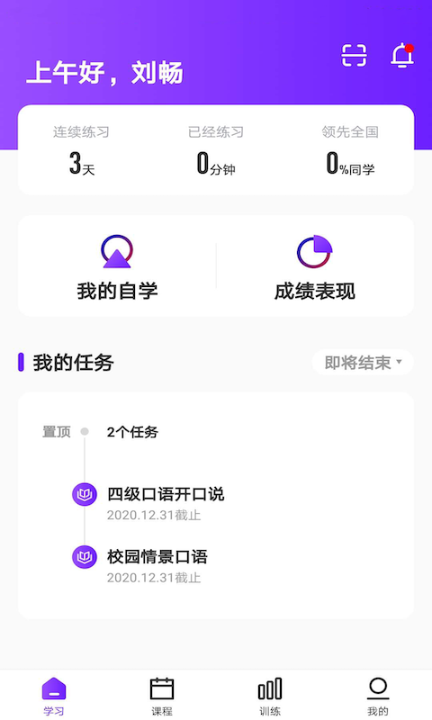 UTalkʵѵapp°v2.7.4.0 ٷ