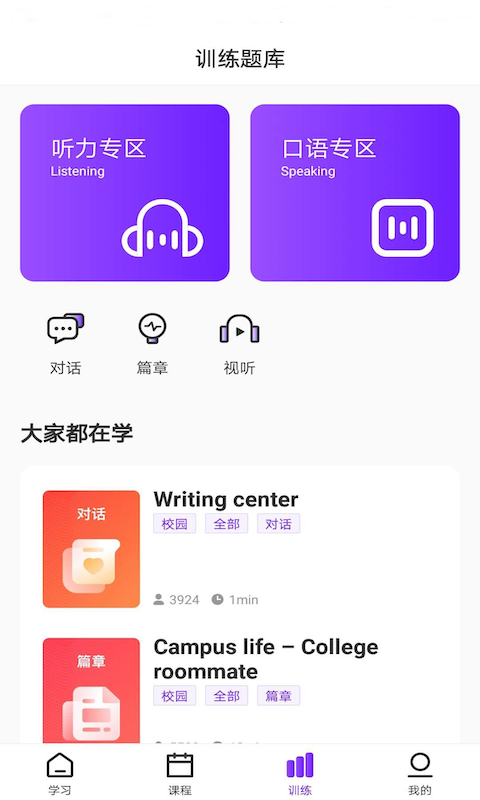 UTalkʵѵapp°v2.7.4.0 ٷ