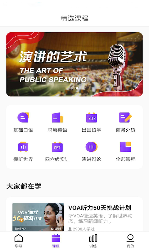 UTalkʵѵapp°v2.7.4.0 ٷ