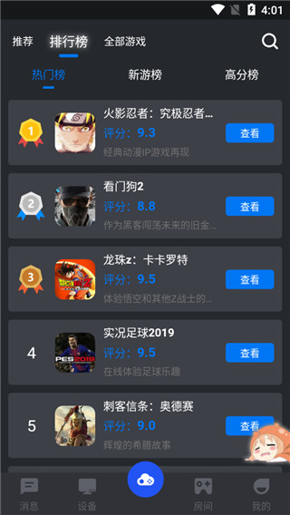 Ϸƽ̨ذװv2.8.5 ׿