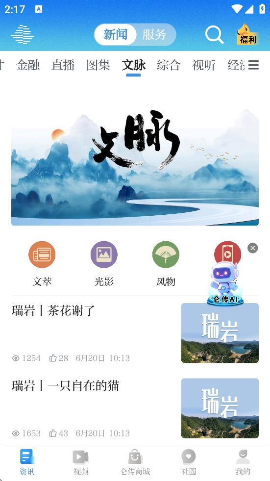 شذװ׿v1.8.2 °