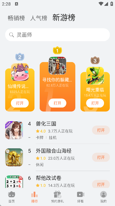 app°v15.1.2.300 ׿