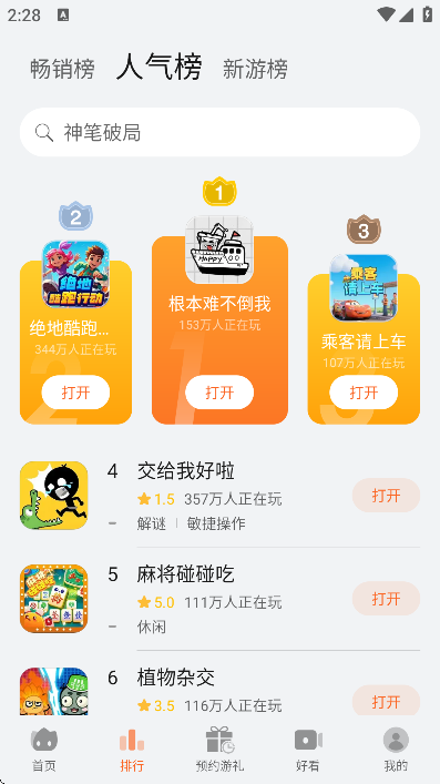 app°v15.1.2.300 ׿