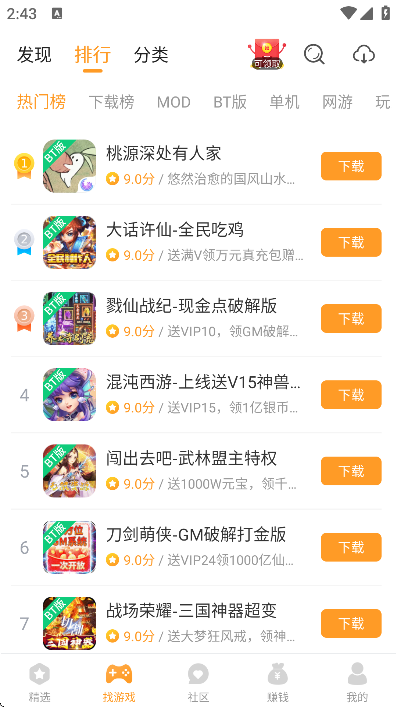 Ϸӹٷv3.6.1 Ѱ
