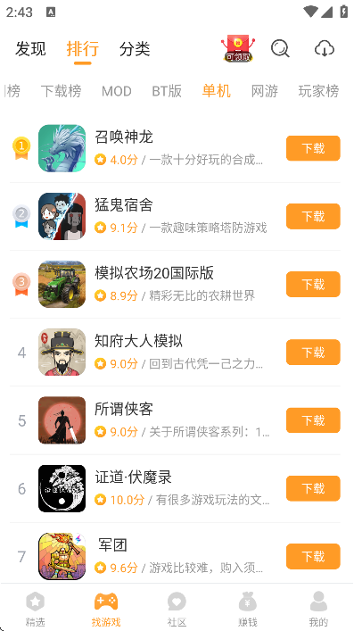 Ϸӹٷv3.6.1 Ѱ