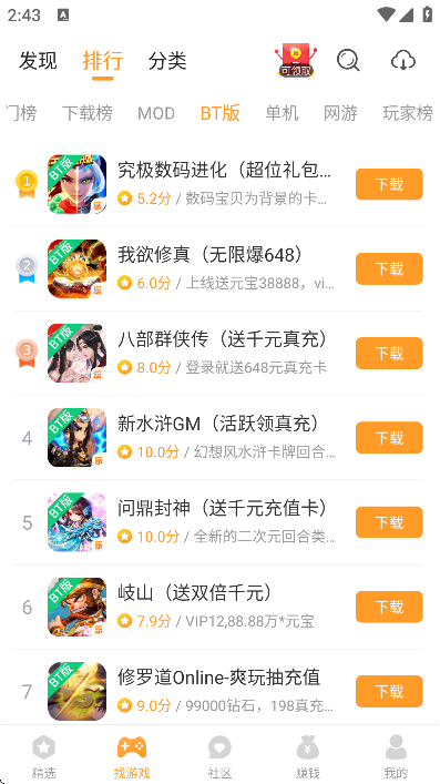 Ϸӹٷv3.6.1 Ѱ