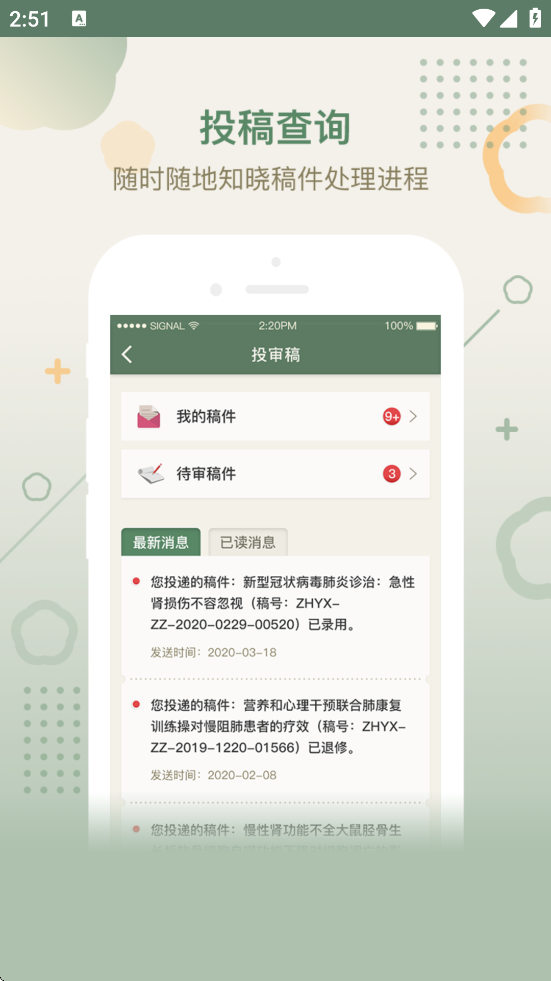 лҽѧڿذװv2.3.16 ٷ