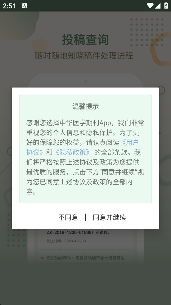 лҽѧڿذװv2.3.16 ٷ