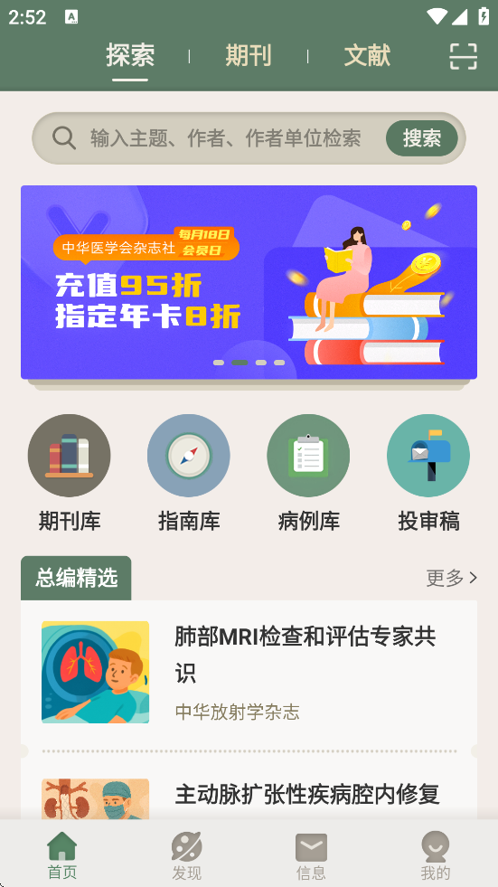 лҽѧڿذװv2.3.16 ٷ