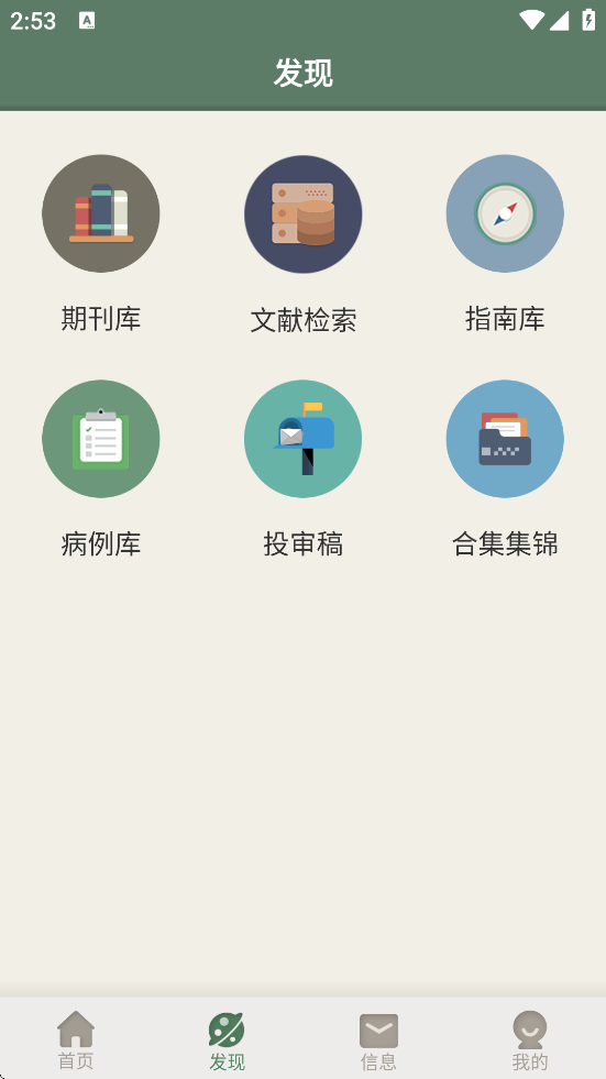 лҽѧڿذװv2.3.16 ٷ
