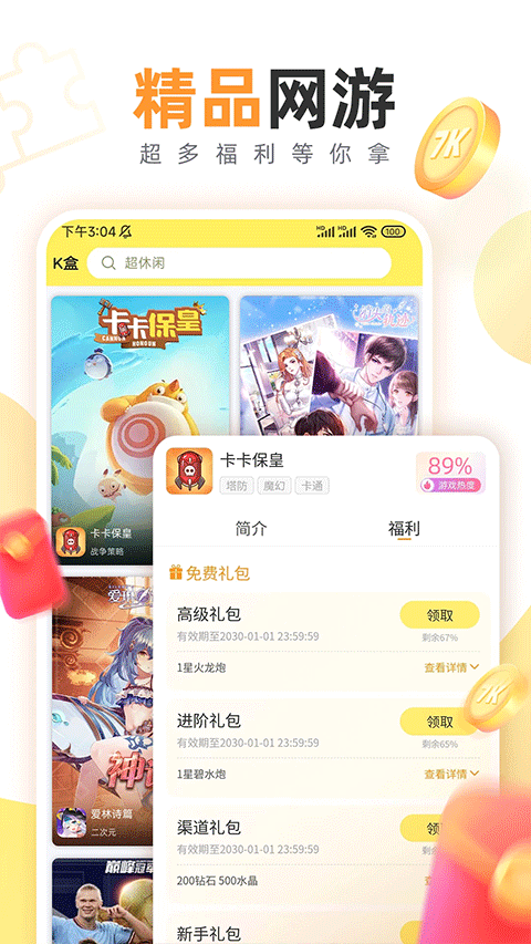7k7kϷappذ׿v3.4.3 °