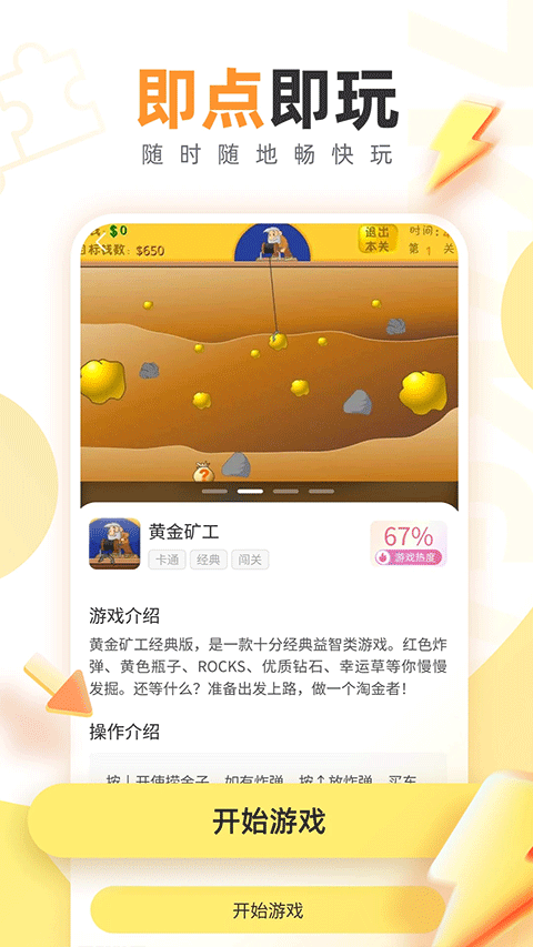 7k7kϷappذ׿v3.4.3 °