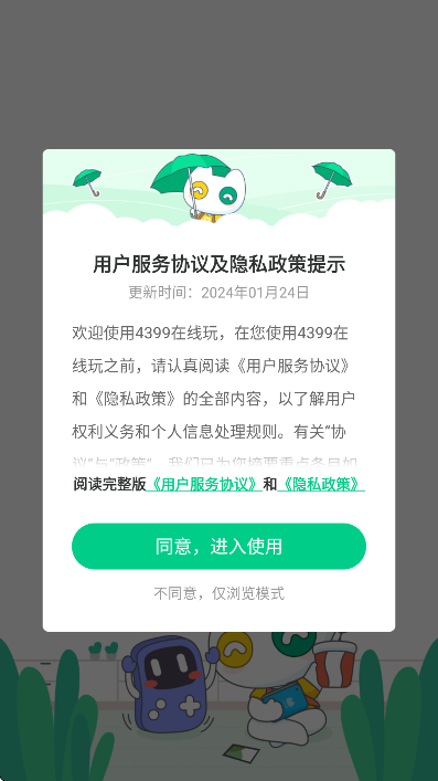 4399h5ֻv2.6.0.0 Ѱ