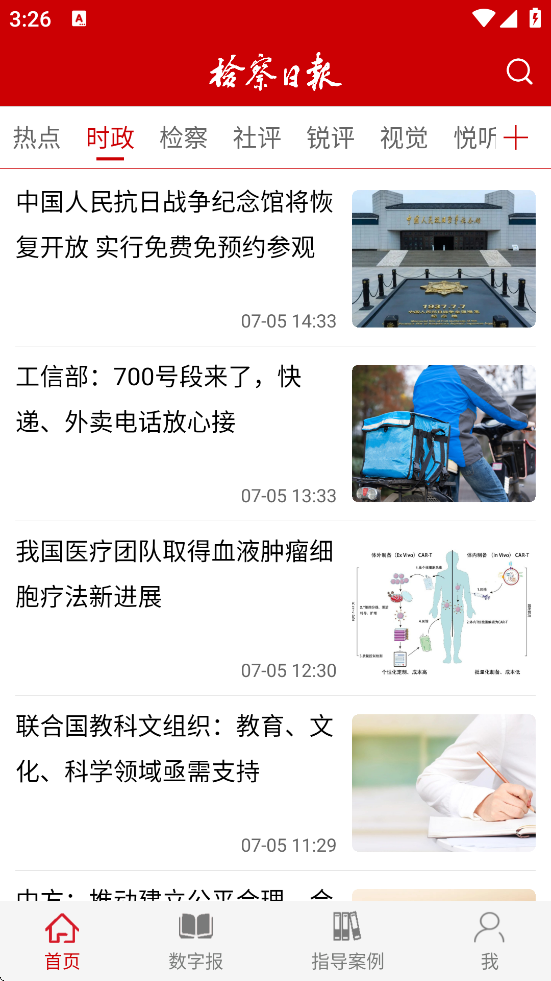 ձذװ°汾v1.5.4 ׿
