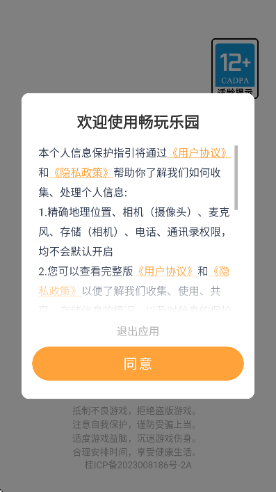 ԰Ѱװv2.0.4 °
