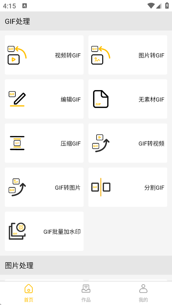 gifmasterزv1.11.5 ٷ