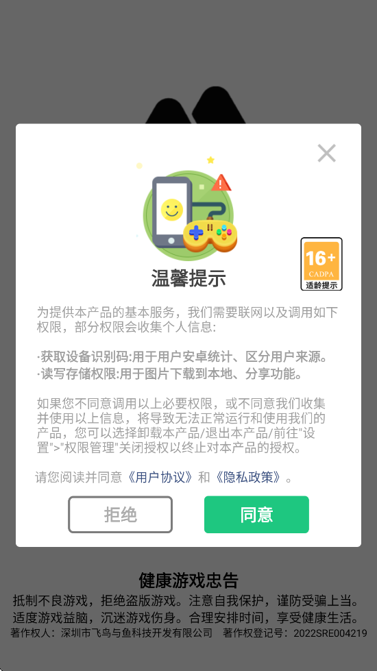 ٱǱϷֻv1.0.3 ׿