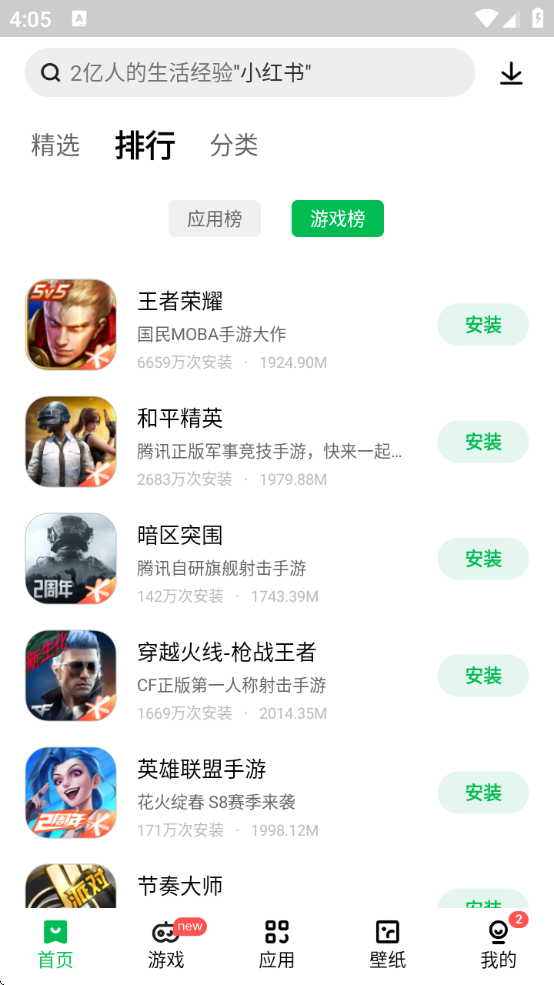 Ӧ̵ֻٷذװ°v12.14.0.88 ׿
