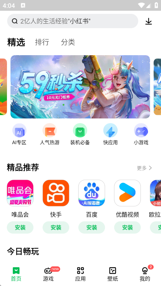 Ӧ̵ֻٷذװ°v12.14.0.88 ׿