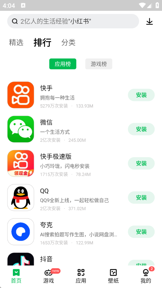 Ӧ̵ֻٷذװ°v12.14.0.88 ׿