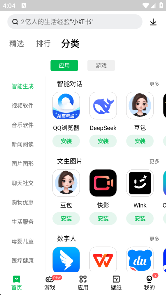 Ӧ̵ֻٷذװ°v12.14.0.88 ׿
