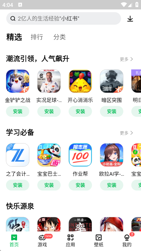 Ӧ̵ֻٷذװ°v12.14.0.88 ׿