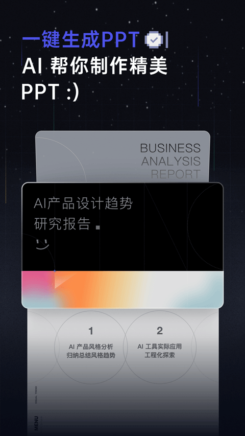 ӿռ°氲װv1.0.0 ׿