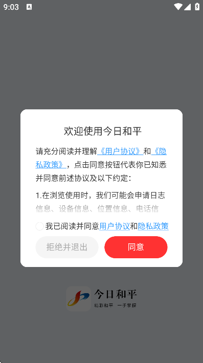 պƽذװֻv1.6.1 ٷ