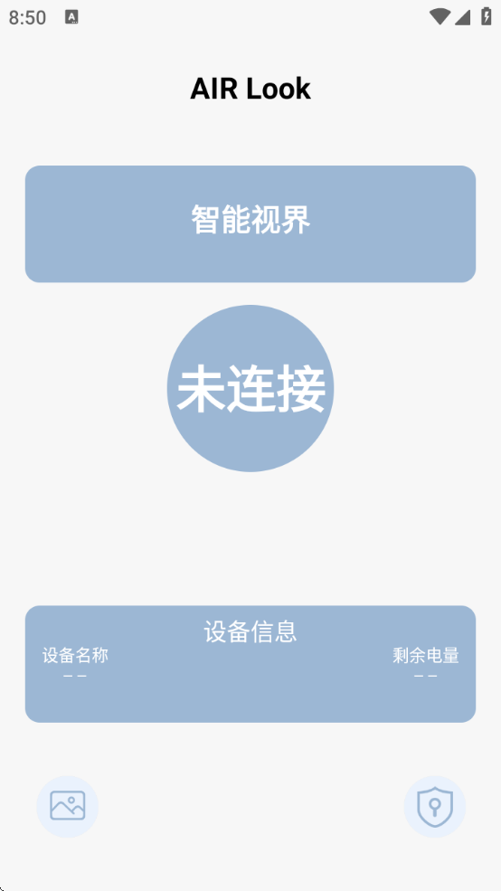 airlookӲɶذװ°v2.5 ׿