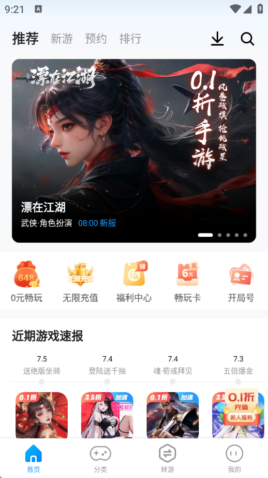 ָȤappذװ°汾(ָȤϷ)v6.7.3 ٷ