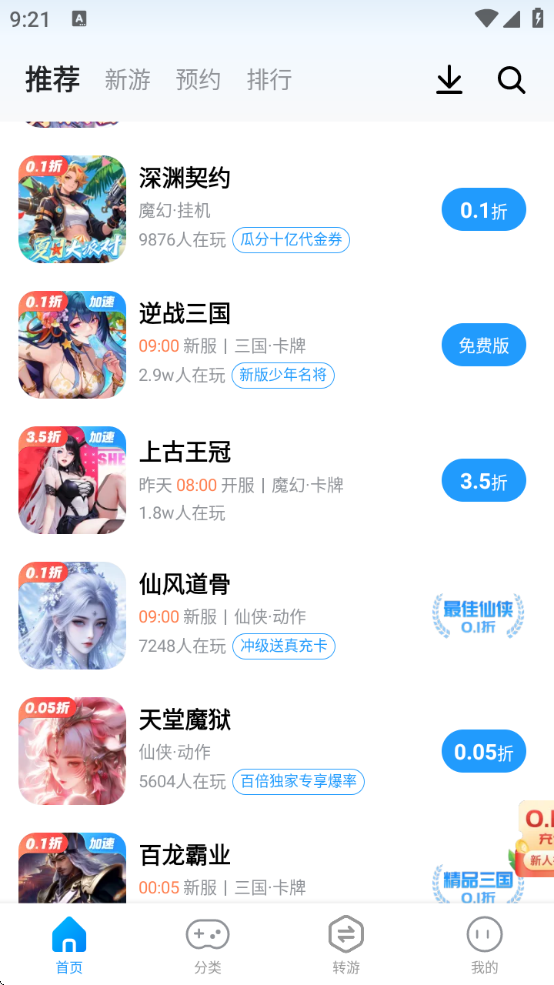ָȤappذװ°汾(ָȤϷ)v6.7.3 ٷ