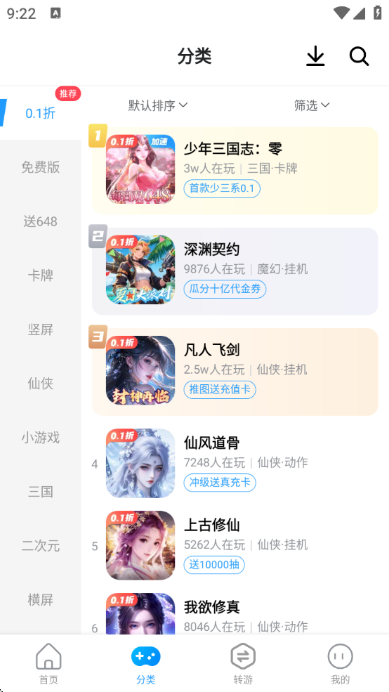 ָȤappذװ°汾(ָȤϷ)v6.7.3 ٷ