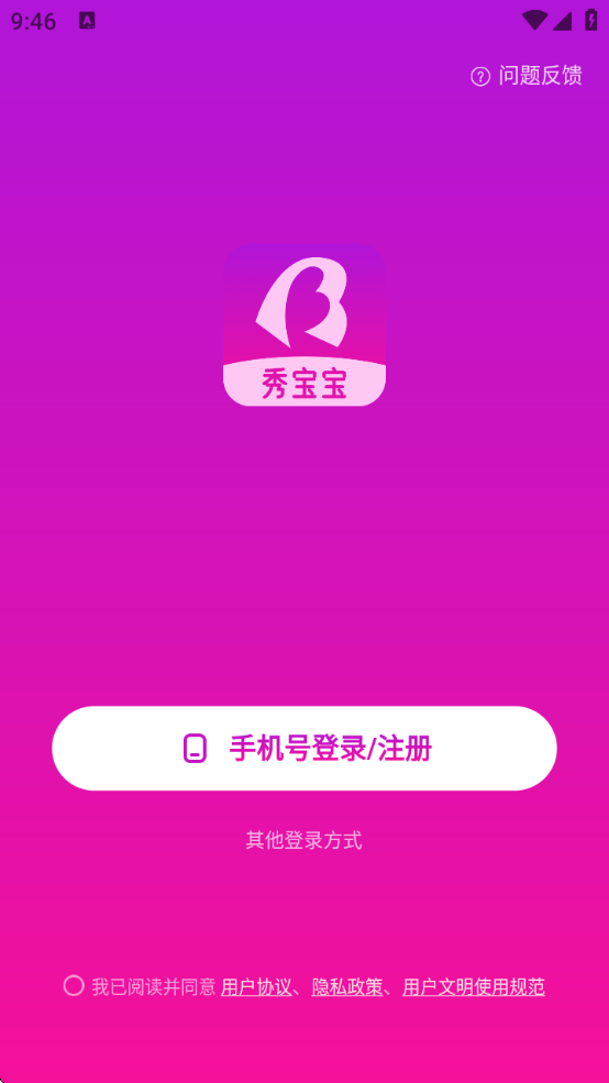 㱦ذװֻv2.4.50 ׿