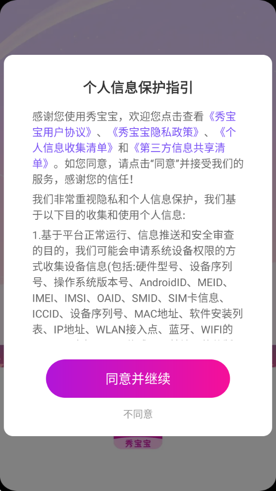 㱦ذװֻv2.4.50 ׿