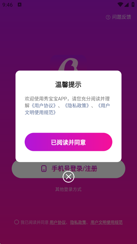 㱦ذװֻv2.4.50 ׿