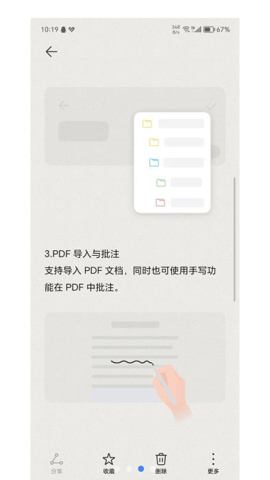 ҫʼذ׿v18.0.0.6M ٷ