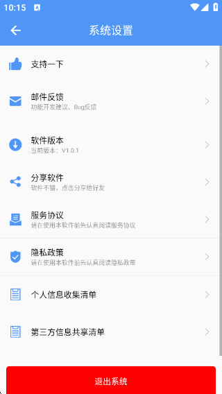 appV1.0.1 ׿