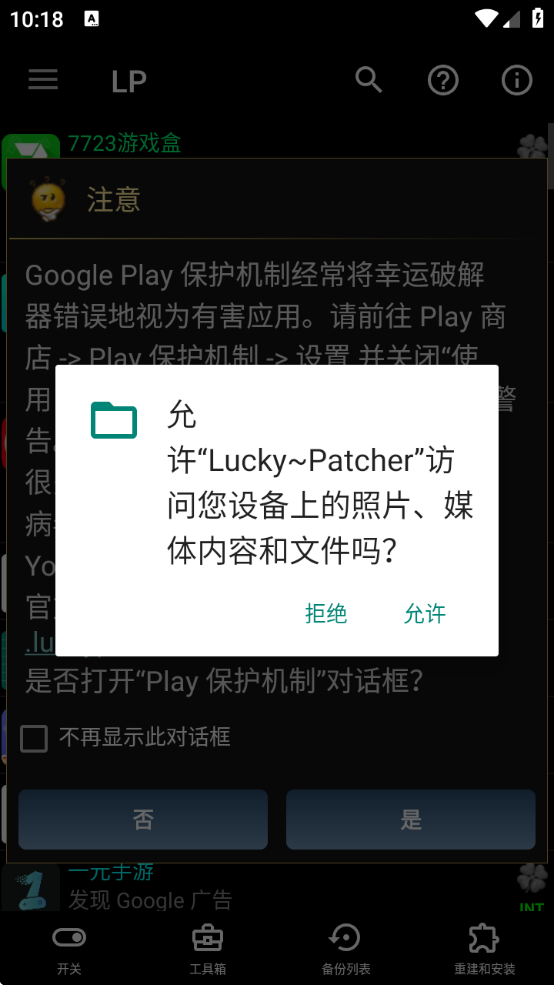 ޸ذװ°(Lucky~Ptchr  )v11.8.4 ׿