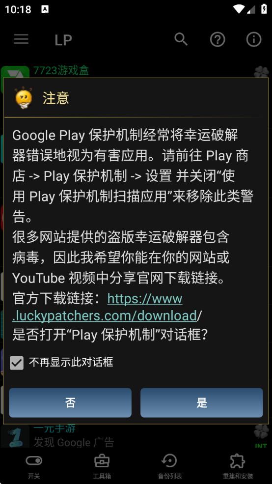 ޸ذװ°(Lucky~Ptchr  )v11.8.4 ׿