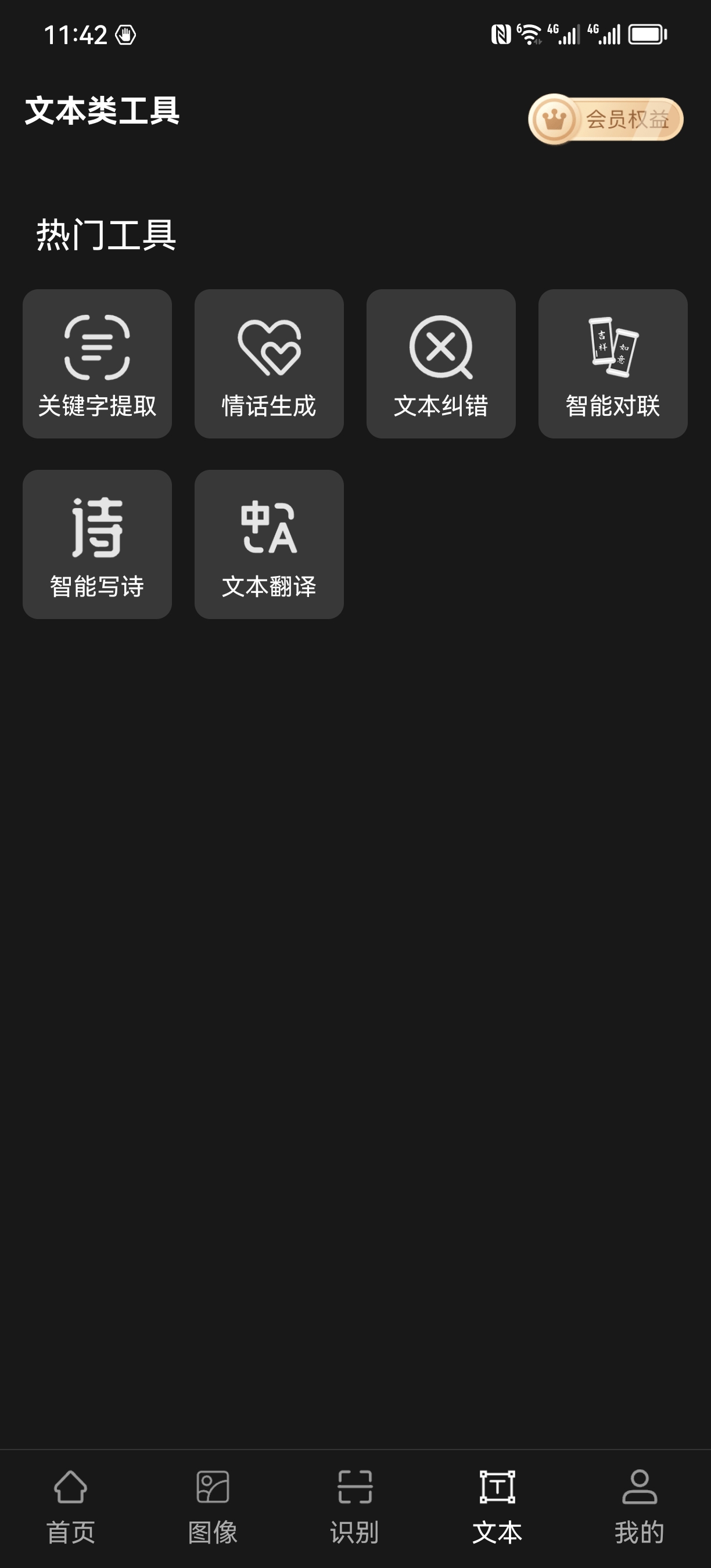 AI߹ܼذ׿v1.0.0 ٷ