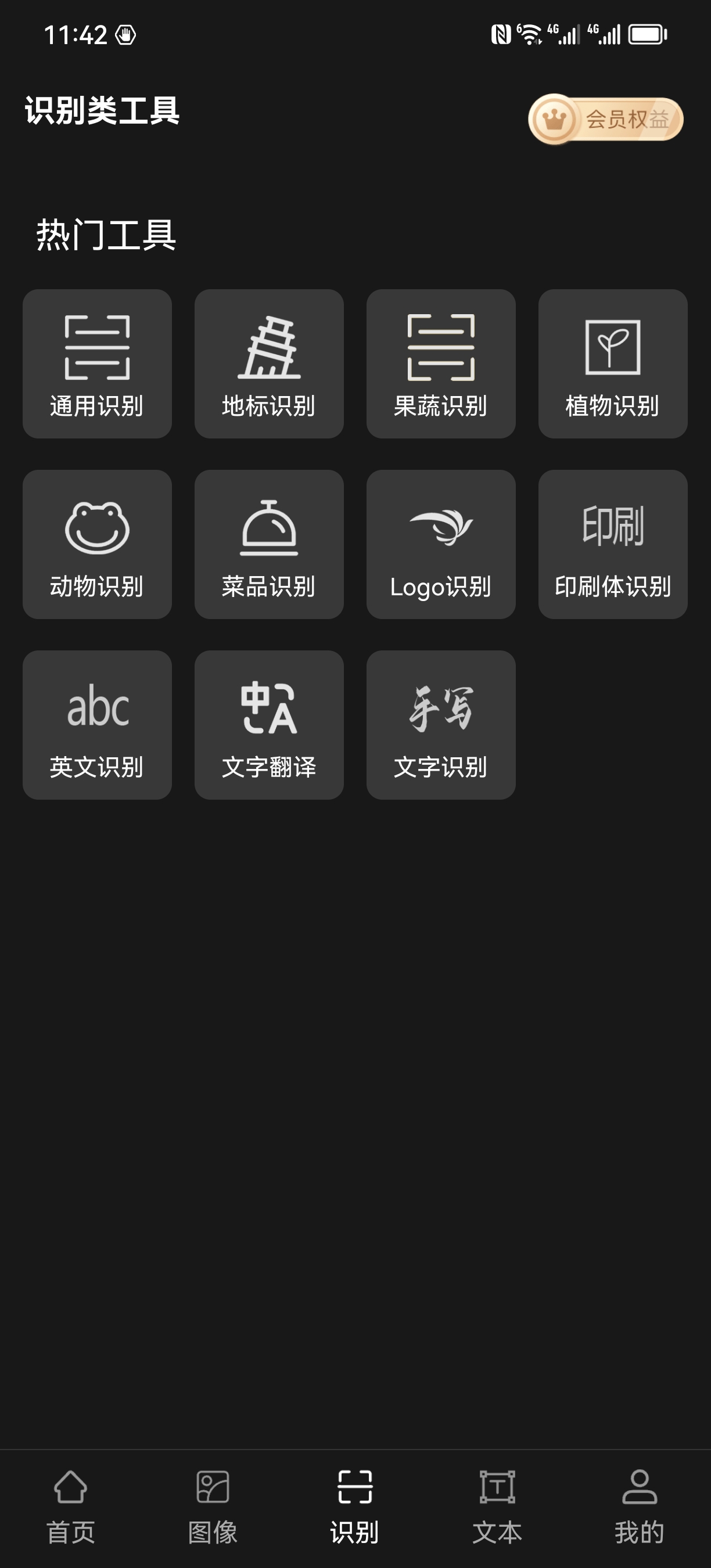 AI߹ܼذ׿v1.0.0 ٷ