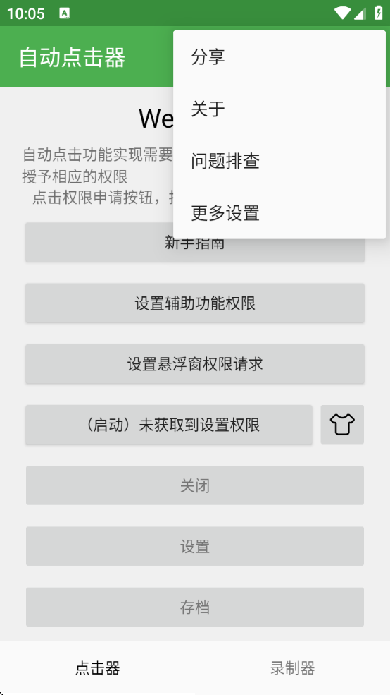Զ5.0汾ذװv2.0.12.27 ٷ