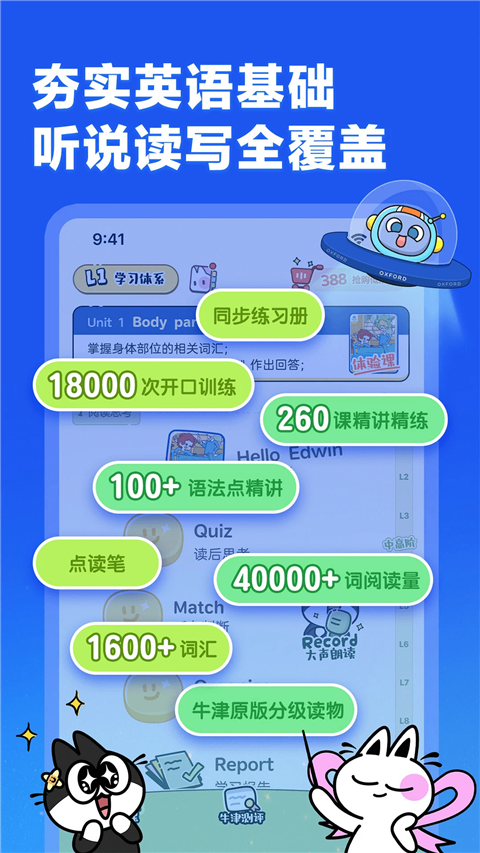 Ӣappعٷv3.5.1 Ѱ