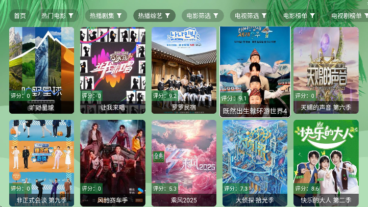 Ӱappٷ2025v2.9.8 ׿