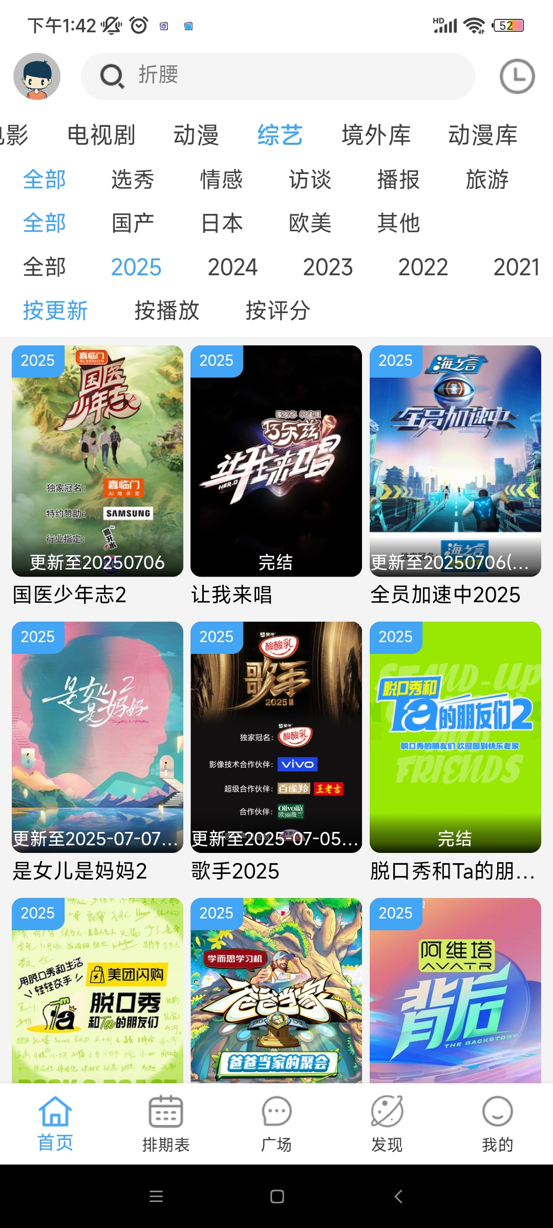 ׷èٷ޹v4.2.0 ֻ