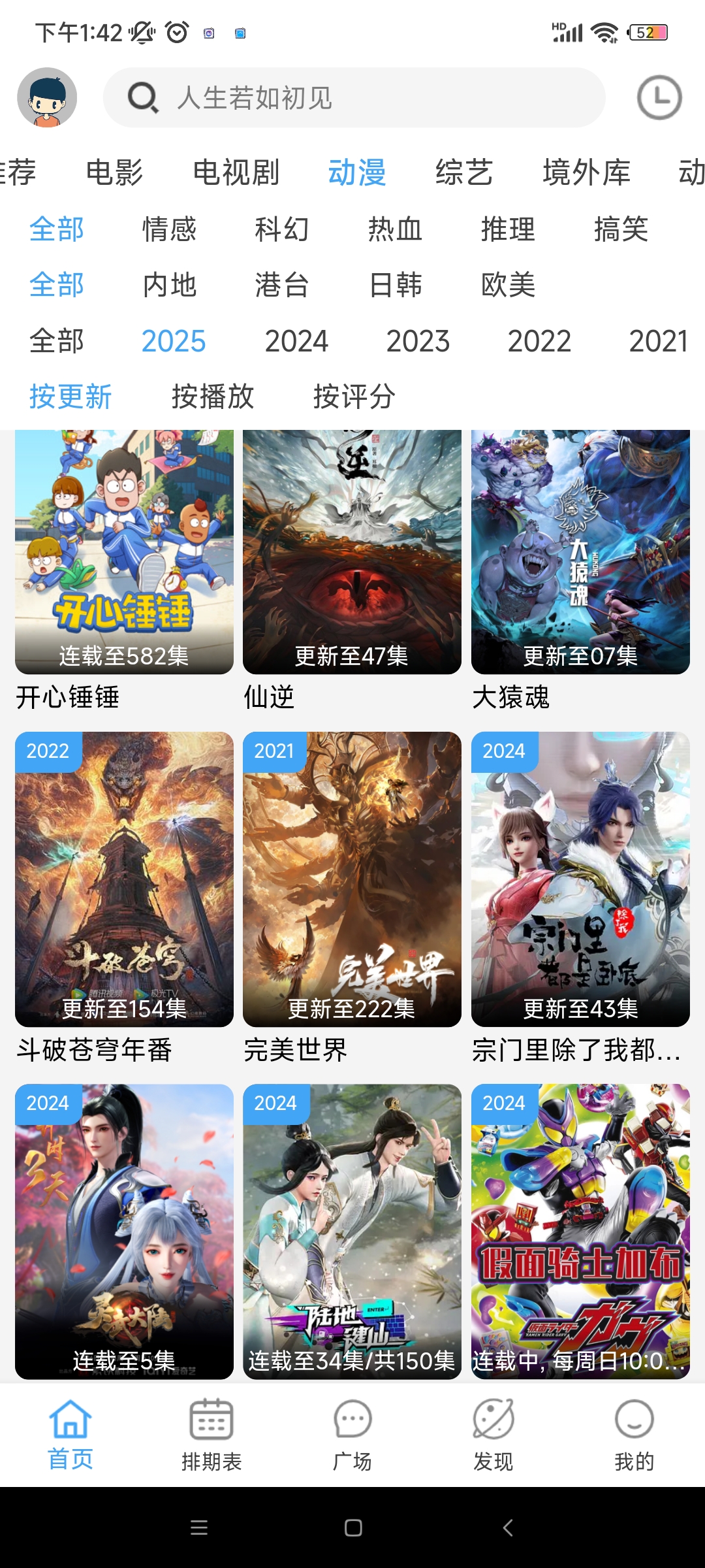 ׷èٷ޹v4.2.0 ֻ