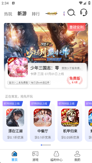 appv1.2.5 ׿